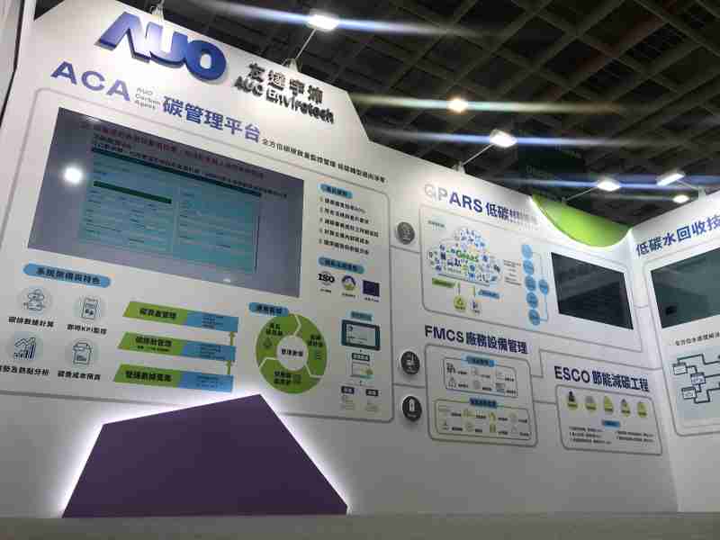 冰球突破宇沛以「净零碳与循环经济」为主轴，，参与“SEMICON Taiwan 2022国际半导体展”