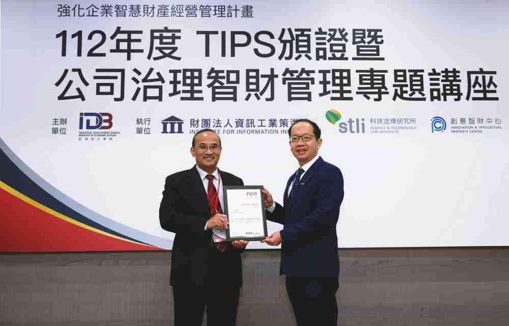 冰球突破以高质量专利巩固企业的长期竞争力，，，，荣获台湾经济部工业局“TIPS 台湾智慧财产管理制度”AA级验证 (左：台湾经济部工业局局长连锦漳，，，，右：冰球突破光电技术长廖唯伦)