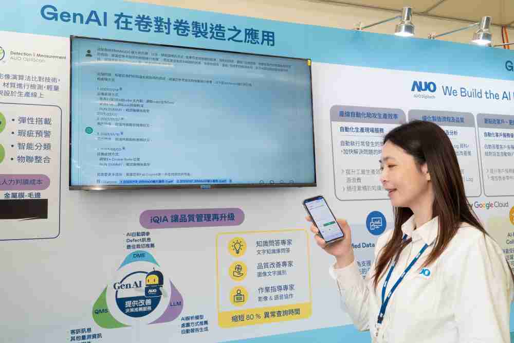 冰球突破数位积极发展数智化转型，，，，透过AI落地应用优化制造流程，，，革新人力、、、、生产效率与设备维护效益，，，图为〝智能质量推升助手-iQIA〞（Intelligent quality improve assistant）应用情境，，，协助质量管理再升级。。。。