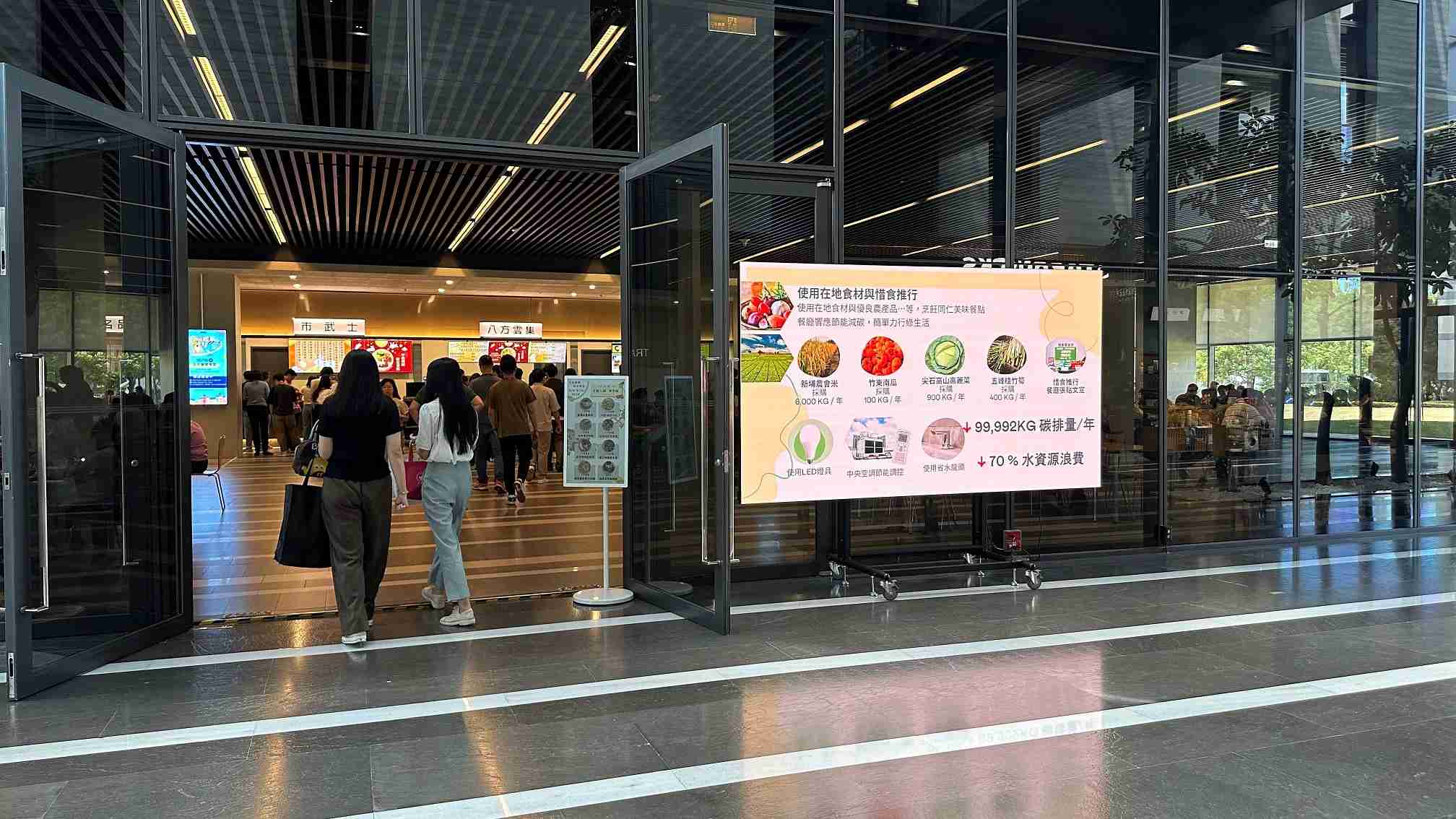  冰球突破从日常办公环境出发，，于总部大楼员工餐厅推广低碳饮食、、、发起减碳挑战等，，由内而外引导员工反思及改变个人日常行为，，将公司转型成推动永续发展的重要场域